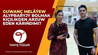 Tanyş ýüzler | Guwanç Meläýew