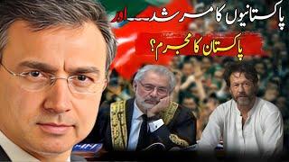 قاضی سے جان چھوٹی! عمران کی رہائی کی امیدیں؟ جرنیلوں کی نئی ضرورتیں اور چالاکیاں؟