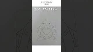 신생님 팬아트 #손그림 #그림 #초1 #신생  #팬아트 #shorts
