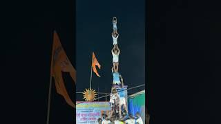 Jai Jawan Kadak 4 Ekke  #jaijawan #jogeshwari #mumbai #dahihandi #festival #4k #gopalkala