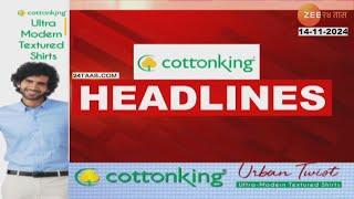 Top Headlines Today | टॉप हेडलाईन्स  6 PM | 14th November 2024 | झी २४ तास  | Zee24taas