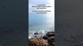 生活勵志小語 #Inspirational #inspirationalquotes #inspirationalwords #勵志語錄 #勵志正能量 #英語學習 #英文格言 #學英文 #shorts