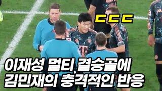 사상최초 이재성 멀티 결승골에 뒤집어진 김민재와 선수들ㄷㄷ