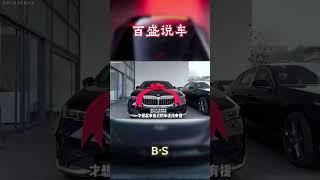 八年前买的车八年后来提，这车还能提到吗？#汽车 #科普 #car