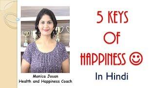 How to be happy ? how to be successful Monica Josan   Book Summary 5 tips to be Happy