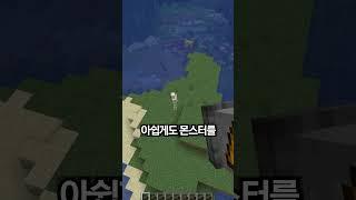 [마인크래프트] 돼지의 새로운 용도