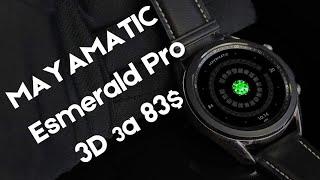 MAYAMATIC | Esmerald Pro Циферблат с 3D эффектом за 83 dollar