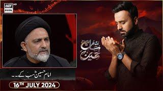 Shan-e-Hussain | Imam Hussain (R.A) Sab Kay | Allama Nusrat Abbas Bukhari