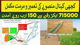 Kachhi Canal Restoration project completed, Paved way for 715000 Acres | Rich Pakistan