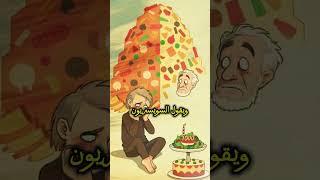 أمثال عالمية صادمة تضحكك الان وتصفعك لاحقا