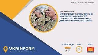 Міністерство у справах ветеранів - один із механізмів реалізаціі державних ветеранських політик