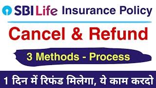 Sbi life insurance Cancellation & Full Refund Process। Sbi life insurance Policy Kaise Band Kare