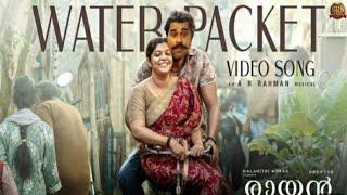 Water Packet - Video Song | Raayan | Dasamoolam Damu | Troll Video | Jilvin Trolls