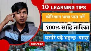 Korean language 100% pass garne tarika- Struggle with Bishnu kunwar “series 5