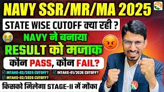 Big Update / Navy ने बनाया Result को मजाक / कौन PASS कौन FAIL ? Navy Result 2025 / Navy SSR Result