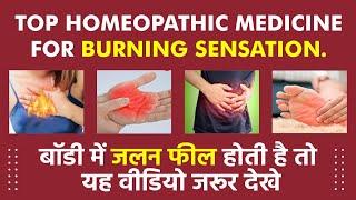 TOP HOMEOPATHIC MEDICINE FOR BURNING SENSATION | Dr. Kavita Soni | Soni Homeopathy clinic Bangalore