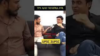 UPSC  Trick to Be an IAS officer #upsc #youtubeshorts #shorts