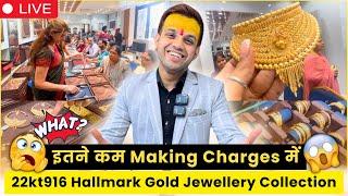 जब बात हो GOLD Collection की, तो सिर्फ 4% Making Charge पर|| Giri Zever Mahal ||#gold #fyp #shorts