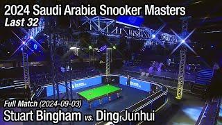 2024 Saudi Arabia Snooker Masters Last 32: Stuart Bingham vs. Ding Junhui (Full Match)