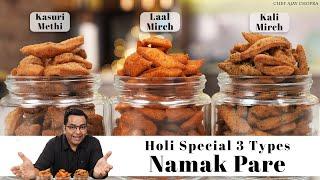 3 Delicious Ways To Make Namak Pare For Holi | Chef Ajay Chopra's Special Recipe | नमकपारे