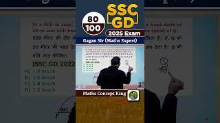 #80 SSC GD 2025 Exam Maths Concept King Series || Gagan Pratap Sir #ssc #gd #gd2025