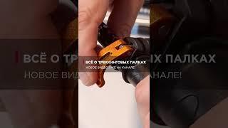 Как выбрать ПАЛКИ ДЛЯ ТРЕККИНГА? | Советы - Анонс #треккинг #треккинговыепалки