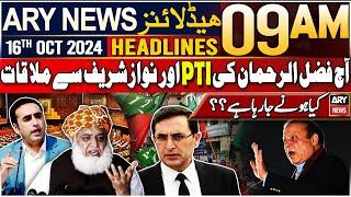 ARY News 9 AM Headlines | 16th Oct 24 | Prime Time Headlines