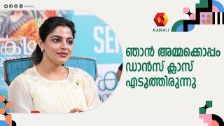 എന്റെ അമ്മയ്ക്ക് അതൊരു ട്രോമയായിരുന്നു ;എനിക്ക് ചിരിയാ വന്നത് | NIKHILA VIMAL