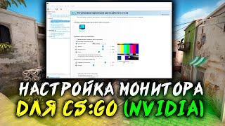 МОИ НАСТРОЙКИ CS:GO В 2023