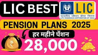 LIC Best Pension Plan | LIC Jeevan Dhara 2 |  LIC Monthly Pension Plan | Insurance Policy | 2025