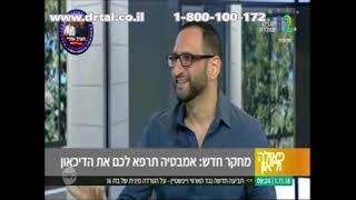 אמבטיה משפרת דיכאון- ד"ר אילן טל על דיכאון, איך אמבטיות משפיעות על מצב הרוח ומה הקשר למיינדפולנס