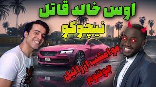 استریم اسنایپ نیچوکو Nichoqu Role Play جی تی ای رول پلی