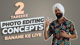 2 Methods to Make Photo Editing Concepts | मेरे 2 तरीक़े फ़ोटो एडिटिंग कान्सेप्ट्स बनाने के लिए