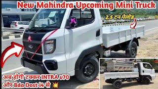 New Mahindra Upcoming Mini Truck  पूरा मार्केट हिला देगा ये गाड़ी  By by tata intra & bda dost i4