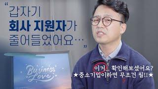 어느 순간 채용이 안되고 있다면? I 우리 기업 평판 관리 방법