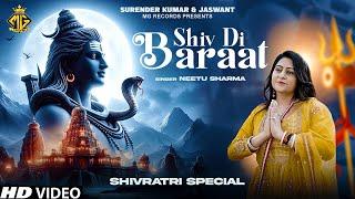 Shiv Di Baraat | Neetu Sharma | Bhole Baba Dj Song 2024 | Shivratri Dj Song