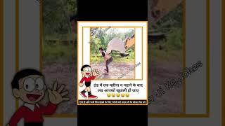 #viral_shorts #comedy #viralreels #cleanjokes #viralvideo #funny #reelscomedy #funnyhumor #meme