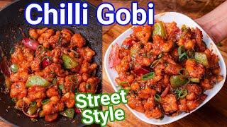 Street Style Gobi Chilly with Secret Tip for Extra Crispiness | Chilli Gobi - Chatpata & Spicy