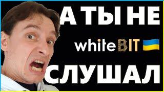 МОНЕТА WBT НАСЫПАЕТ ИКСЫ ! А я ж говорил….Кто послушал забирайте ИКСЫ! Что дальше?