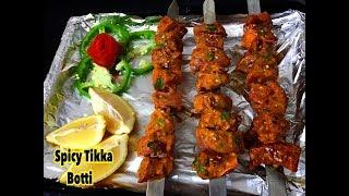 Spicy Tikka Boti | How To Make Tikka Boti | Eid Special (English Subtitles)