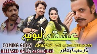 Ishqa Lewaniya | Upcoming Pashto Full Hd Film 27 September 2024 | Song New Trailer 2024