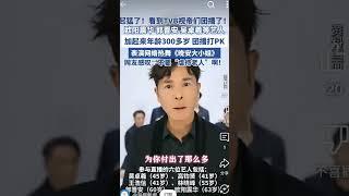 虐待觀眾嗎？！🫠🫠 #吳卓羲  #郭晉安 #歐陽震華 #王浩信 #月山女王 #tvb