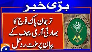 Pakistan Army Spokesperson strongly reacts to Indian Army Chief's statement | Breaking News