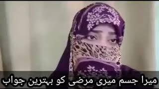 Mera Jisam Mari Marzi Best Urdu Upeech by a Sister || AwanTv official