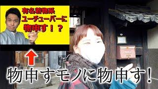 物申す伝統工芸士に物申す！伝統工芸士リョウマさんに会ってきました