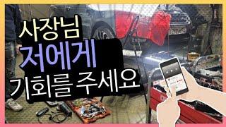 #165#나홀로카전화번호는010 6336 3711 입니다#예열플러그 때문에 헤드 내린다고  저에게 기회를 주세요#그랜드체로키 가열플러그부러짐