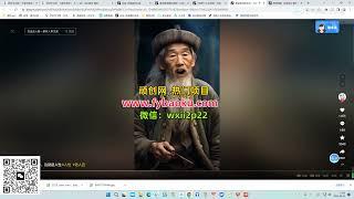 #网赚项目 云天思维老者语录教程（图片会说话）详细教程+软件1 项目介绍 #网赚 #赚钱 #兼职副业 #副业推荐 #在家怎么赚钱