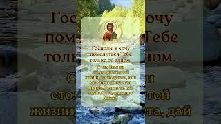 Только те, кто любит Бога, напишут Аминь!