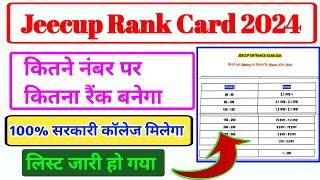 Up Polytechnic 2024 | kitne number par sarkari college milega || Jeecup Rank Card 2024 