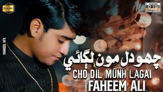 Cho Dil Munh Lagai | Official Video | Faheem Ali